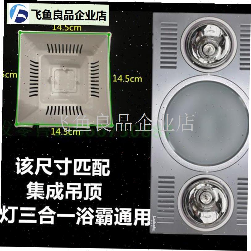 集成吊顶暖灯三合一灯泡暖浴霸灯泡底座H 灯杯 灯座 配件 耐高温, - 图0