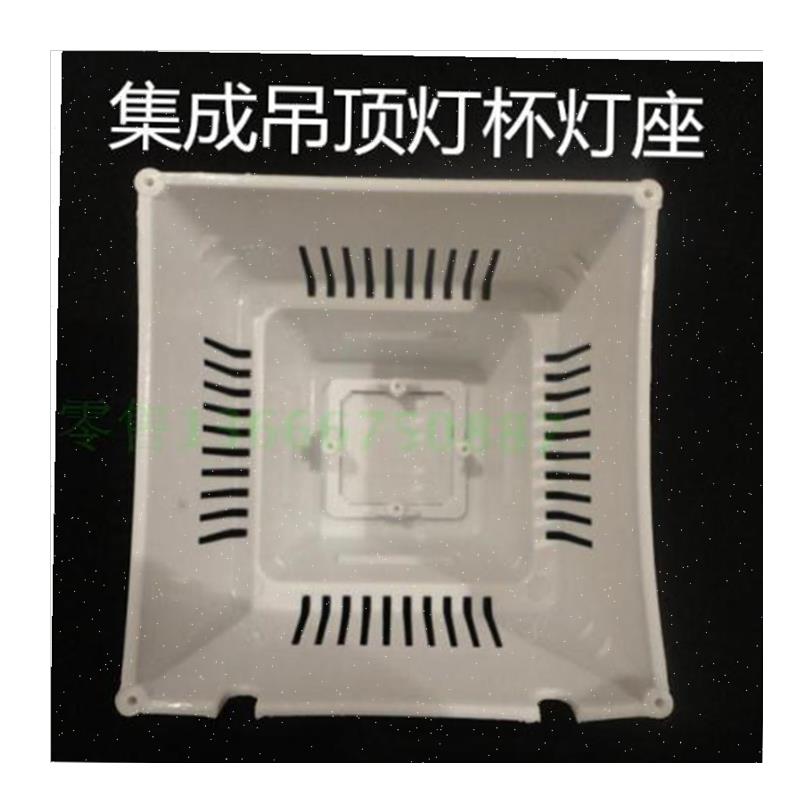 集成吊顶暖灯三合一灯泡暖浴霸灯泡底座H 灯杯 灯座 配件 耐高温, - 图3