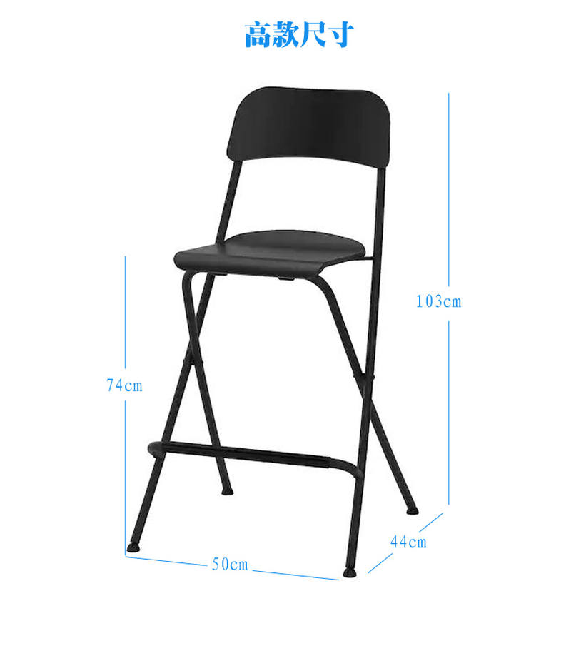 高北欧椅吧高脚脚凳台椅前台椅子可折叠厨房椅富兰克椅吧-图1