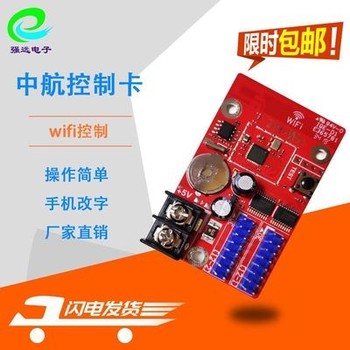 ຈໍສະແດງຜົນການໂຄສະນາມືຖືສະຫນັບສະຫນູນກະດານຂັບລົດ LED ຫນ້າຈໍສໍາເລັດຮູບ LED debugging module ໂທລະສັບມືຖືການຄວບຄຸມຕົວອັກສອນເລື່ອນຫນ້າຈໍບັດ