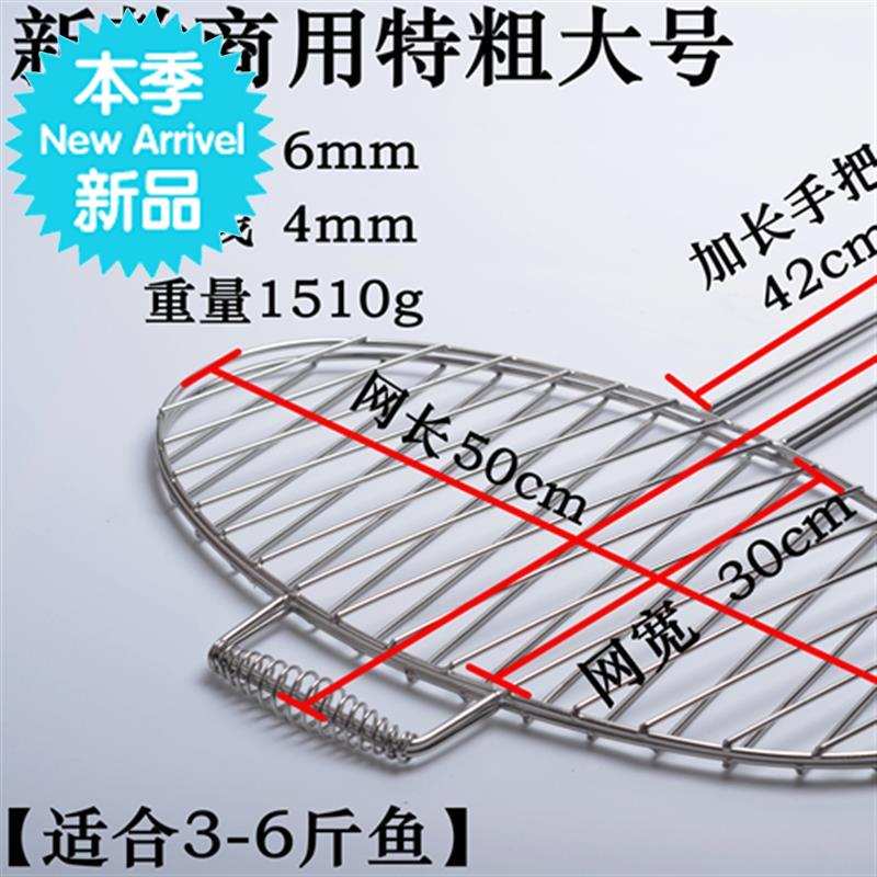 不锈钢烤鱼夹子商用加粗m烤鱼夹板工具大号烧烤夹圆形夹子小号网-图1