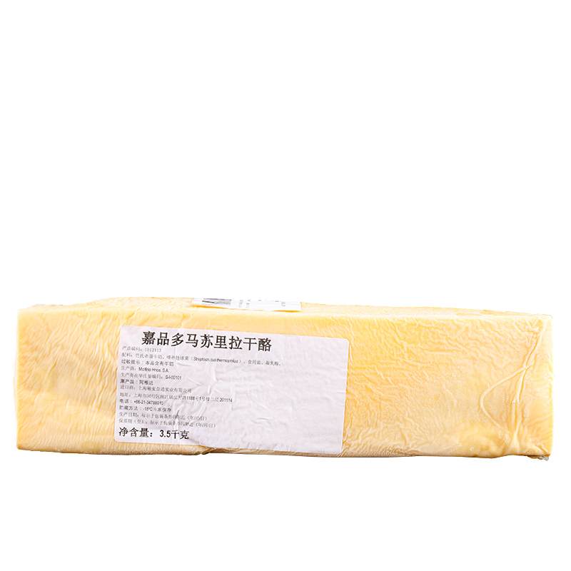 嘉品多马苏里拉干酪3.5kg*6条阿根廷进口芝士奶酪拉丝披萨Saputo-图3