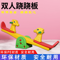Stilts Board Children Indoor Double Home Teething Trojan Horse Kids Kindergarten Rocking Horse Baby Balance Toys