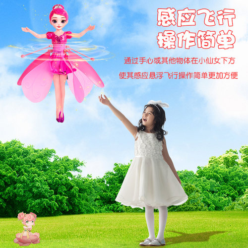 儿童电动小飞仙智能感应悬浮球玩具遥控飞机无人直升机女童飞行器 - 图3