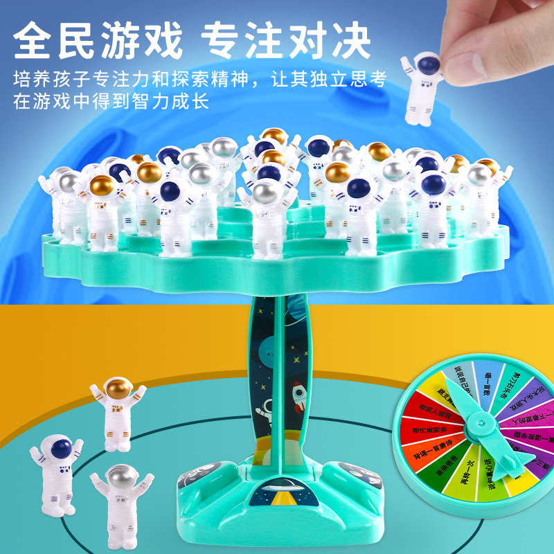  梵淼玩具儿童桌面游戏类
