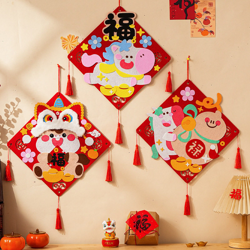 2026马年春节福贴儿童手工diy不织布材料包元旦礼物亲子新年装饰3,淘宝优惠券,粉丝福利购,淘宝优惠卷