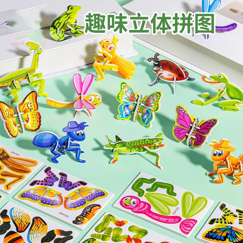  梵淼玩具拼图/拼板