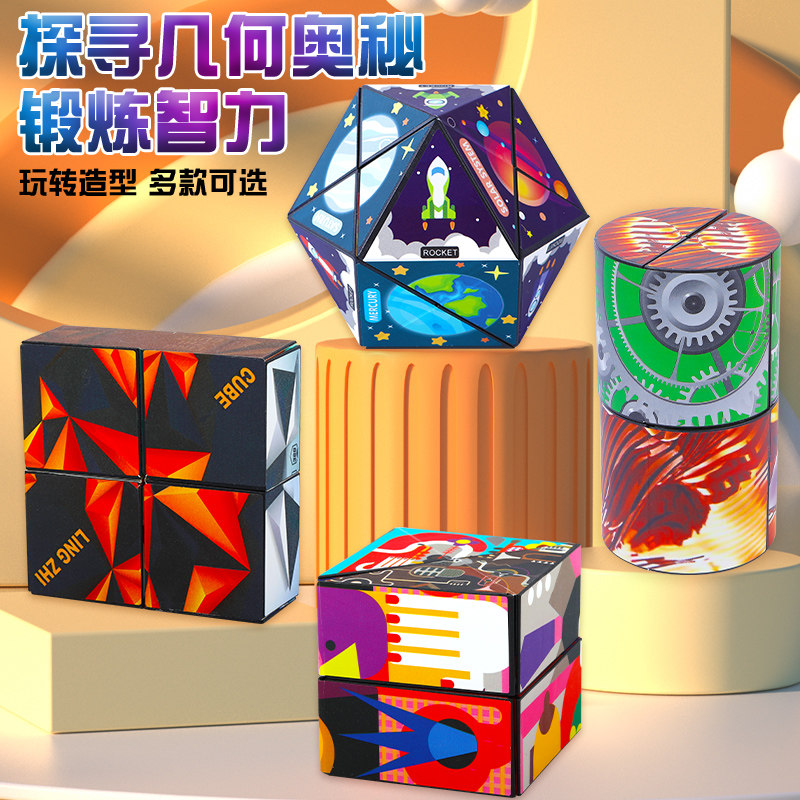  萌趣母婴魔方