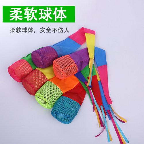 沙包流星球幼儿园感统训练器材彩带风阻球儿童户外投掷玩具丢沙包 - 图2