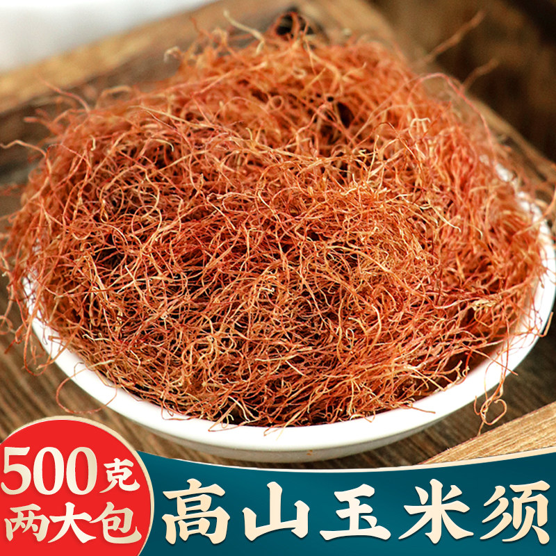 农家玉米须干500g官方正品纯旗舰店干嫩玉米须茶新鲜晒干非中药材,淘宝优惠券,粉丝福利购,淘宝优惠卷