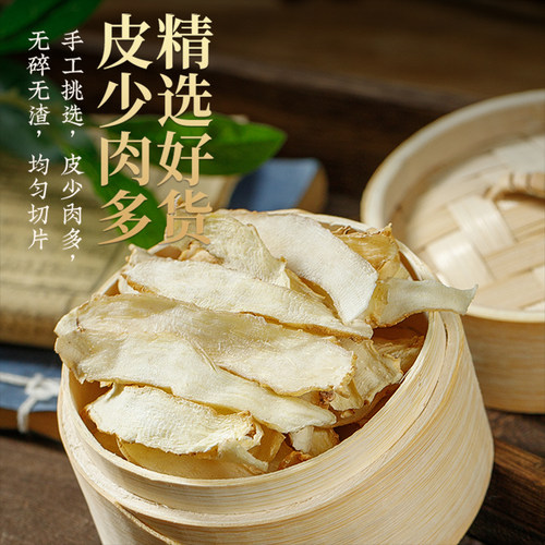 正品湖南湘玉竹片官方旗舰店干货500g不特级沙参非野生中药材麦冬 - 图1