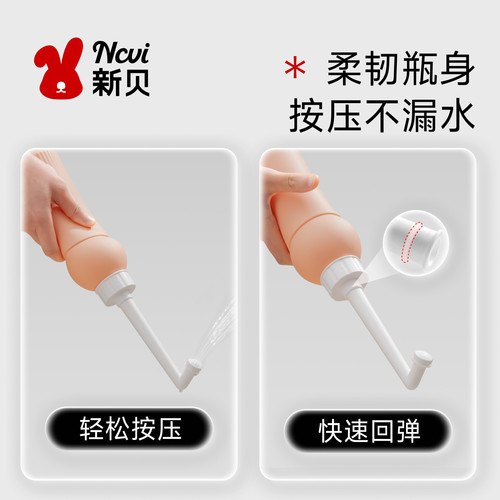 新贝孕产妇女性私处屁股肛门外洗屁屁便携清洗器洗护瓶会阴冲洗器 - 图2