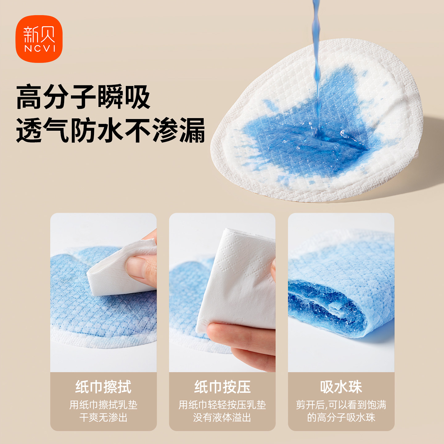 新贝防溢乳垫夏超薄透气哺乳期产妇一次性溢乳隔奶垫医护级100片,淘宝优惠券,粉丝福利购,淘宝优惠卷
