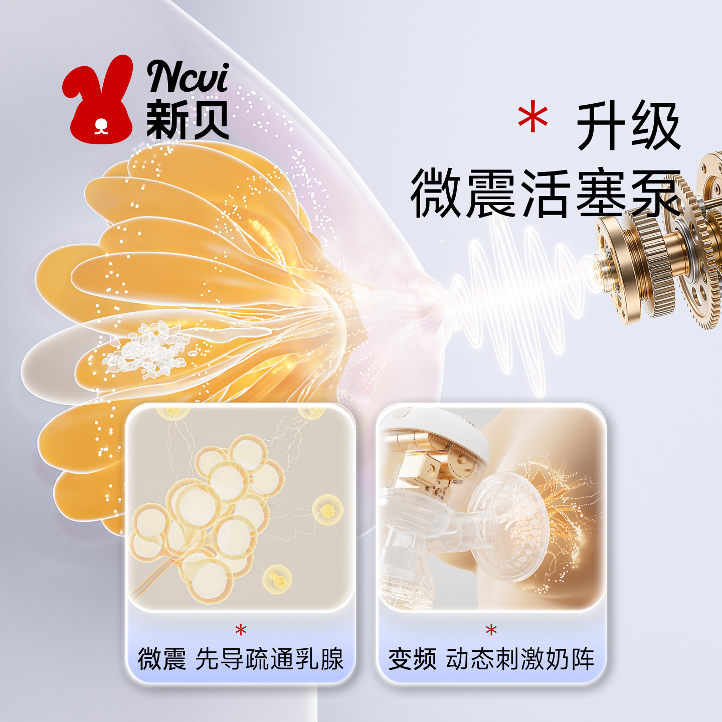 新贝吸奶器产后一体式电动全自动母乳挤拔奶器无线便携静音大吸力