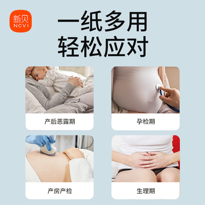 产妇专用产后月子纸产褥期刀纸