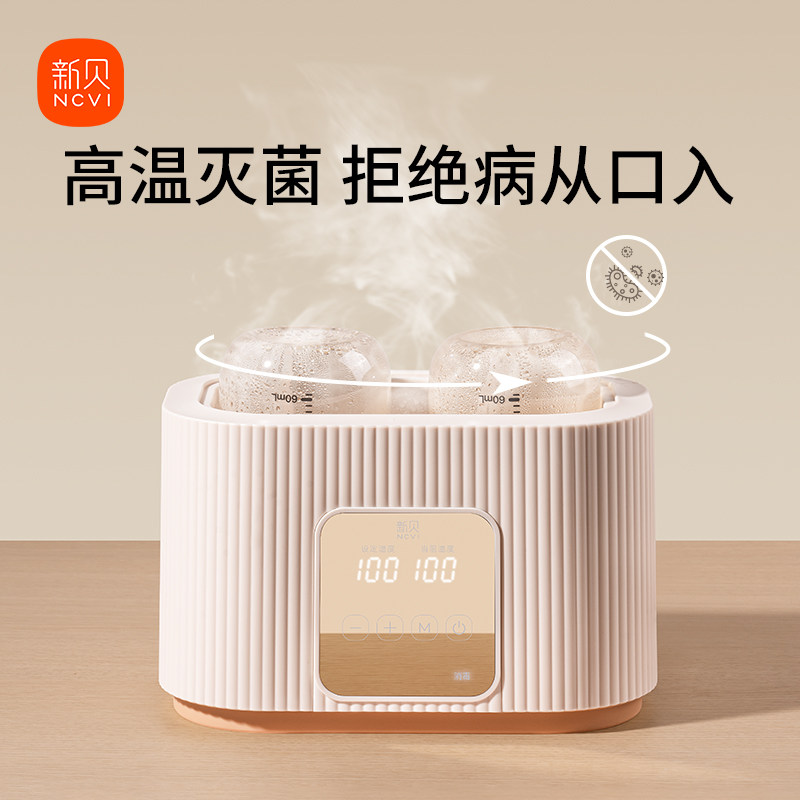新贝温奶器母乳恒温热奶器婴儿奶瓶保温多功能二合一暖奶消毒器,淘宝优惠券,粉丝福利购,淘宝优惠卷