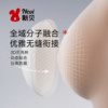 New Beiyi breast pad disposable ultra-thin postpartum 100p