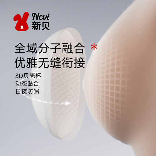 新贝防溢乳垫哺乳期一次性超薄产后100P溢乳垫防漏乳垫溢奶垫乳贴 - 图1