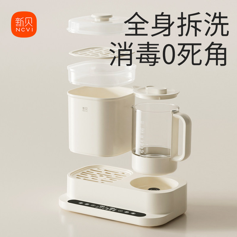新贝奶瓶消毒器烘干三二合一调奶器温奶器一体机暖奶器电热水壶,淘宝优惠券,粉丝福利购,淘宝优惠卷