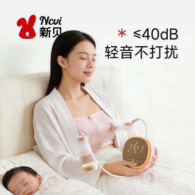 新贝双边吸奶器微震按摩全自动挤奶器全模调频无痛吸乳