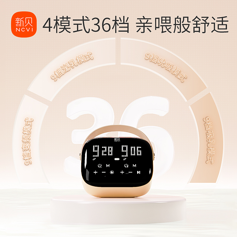 新贝电动双边便携孕产妇自动吸奶器 新贝吸奶器