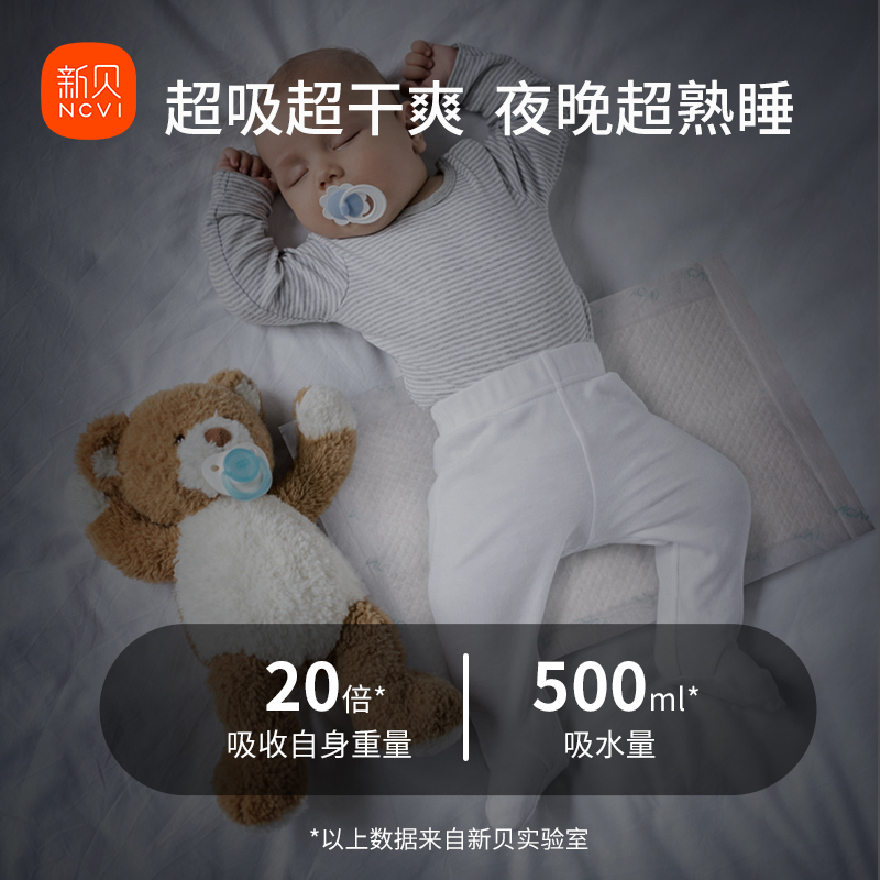 【直播间】婴儿隔尿垫一包