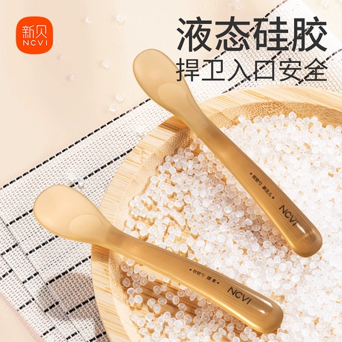 Силиконовая детская ложка для новорожденных для младенца, посуда для кормления