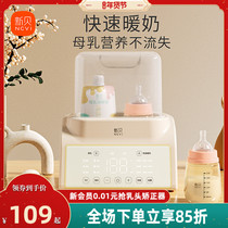 New Bay Miller Sterilizer Two-in-one Thaw Heating Breast Milk Insulated Hot Milk Baby Bottle Thermostatic Warm Milk