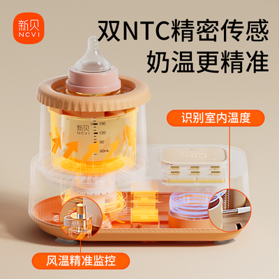 新贝摇奶器无水摇奶暖奶保温