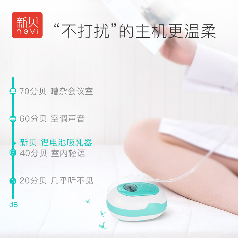 新贝电动正品静音乳接拔奶器吸奶器 新贝吸奶器