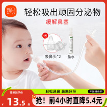 New Bay Nasal Aspirator Baby Nascent Rhinoceroses Nasal Seminal baby mouth suction nasal mucus nasal shit Cleaning up