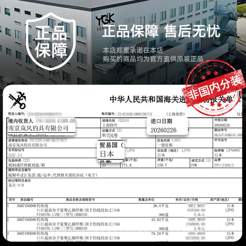 26新款YGK TSR PE线柔软顺滑高拨水性强力8编高感度远投竞技鱼线 - 图2