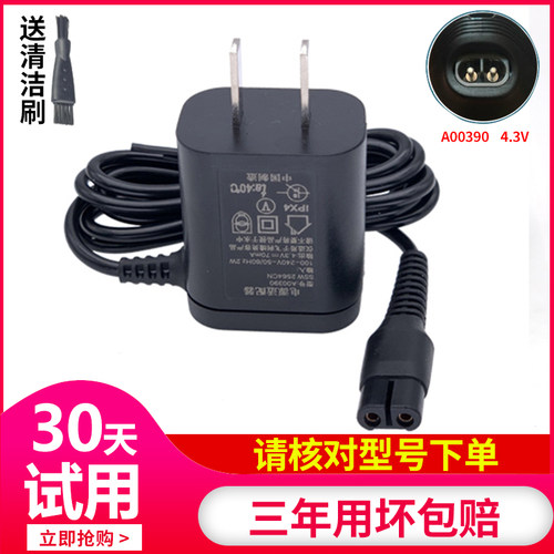 适用飞利浦剃须刀充电器S512 S520 S530 S100 RQ311 RQ312充电线 - 图0