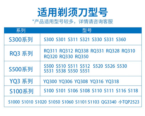 适用飞利浦剃须刀充电器S512 S520 S530 S100 RQ311 RQ312充电线 - 图2
