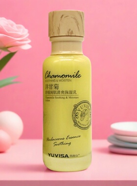 雨微莎保湿洋甘菊舒缓补水亮肤
