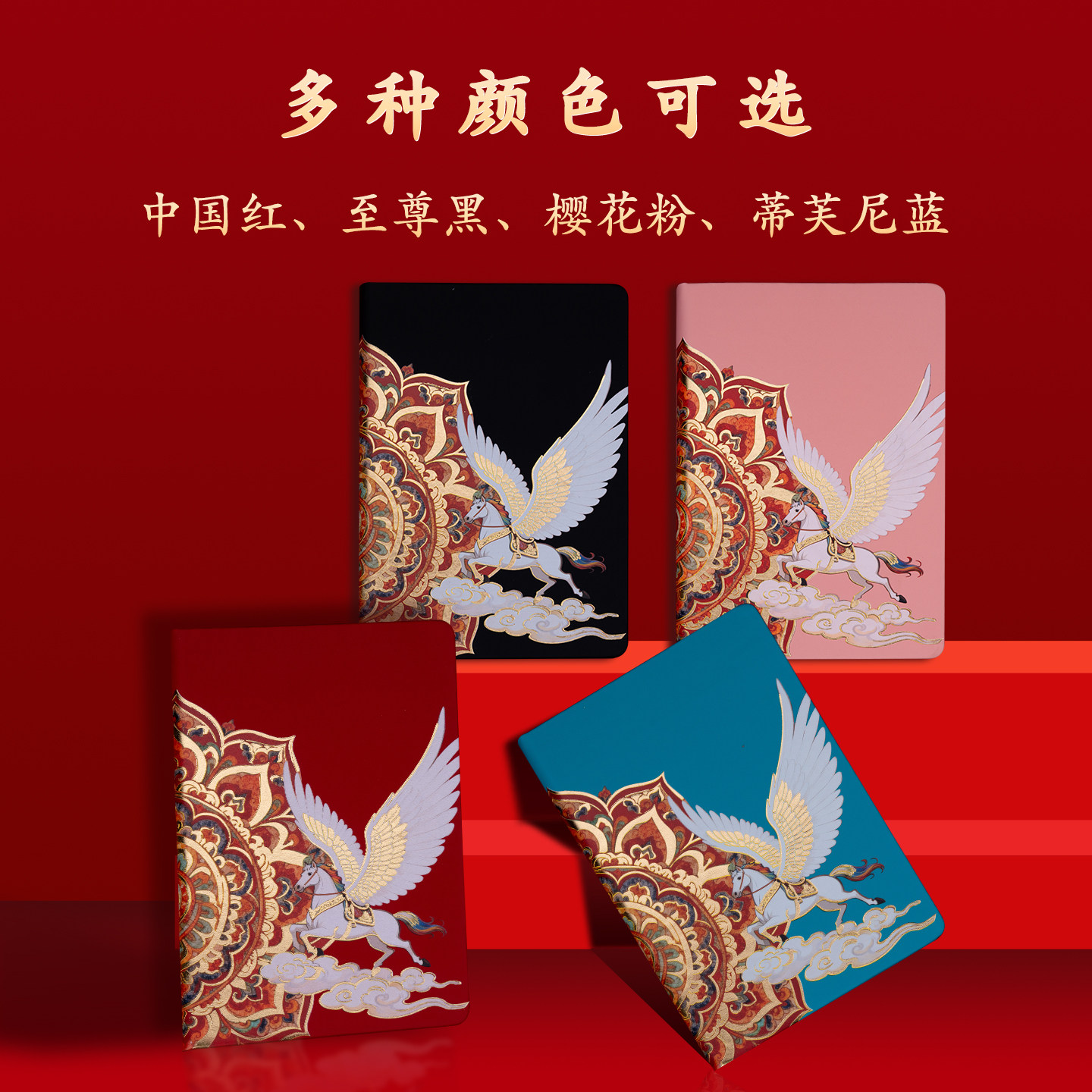 飞黄腾达马年2026年国潮日程本A5红色新款日历记事本每日计划本工作会议记录本商务办公高颜值笔记本定制logo,淘宝优惠券,粉丝福利购,淘宝优惠卷