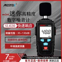 Meisteck Digital Decibel Instrument Noise Tester Industrial Sound Level Meter Home Ambient Noise Meter SL620