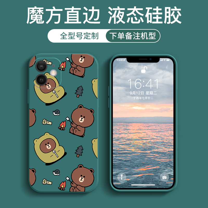 line friend布朗熊露营系列适用于苹果12手机壳13可爱iPhone14pro硅胶软壳华为oppo小米vivo安卓定制日韩卡通 - 图0