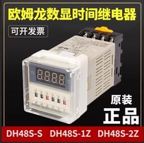 Omron digital display time relay DH48S-S circular controller DH48S-2Z DH48S-1Z DC24V DC24V