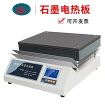 Hengollising digital display stainless steel heating plate corrosion resistant graphite electric hot plate thermostatic heating table laboratory electric hot plate