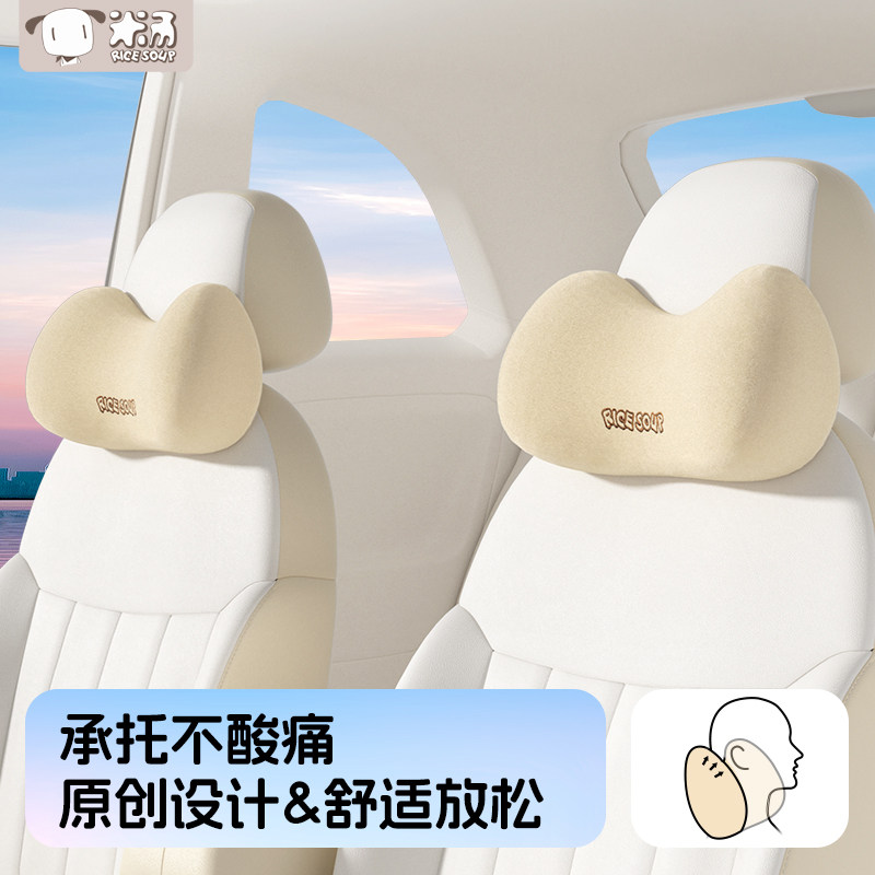 爱车屋汽车头枕护颈枕车载座椅靠枕女司机车用靠背垫可爱护腰靠垫,淘宝优惠券,粉丝福利购,淘宝优惠卷
