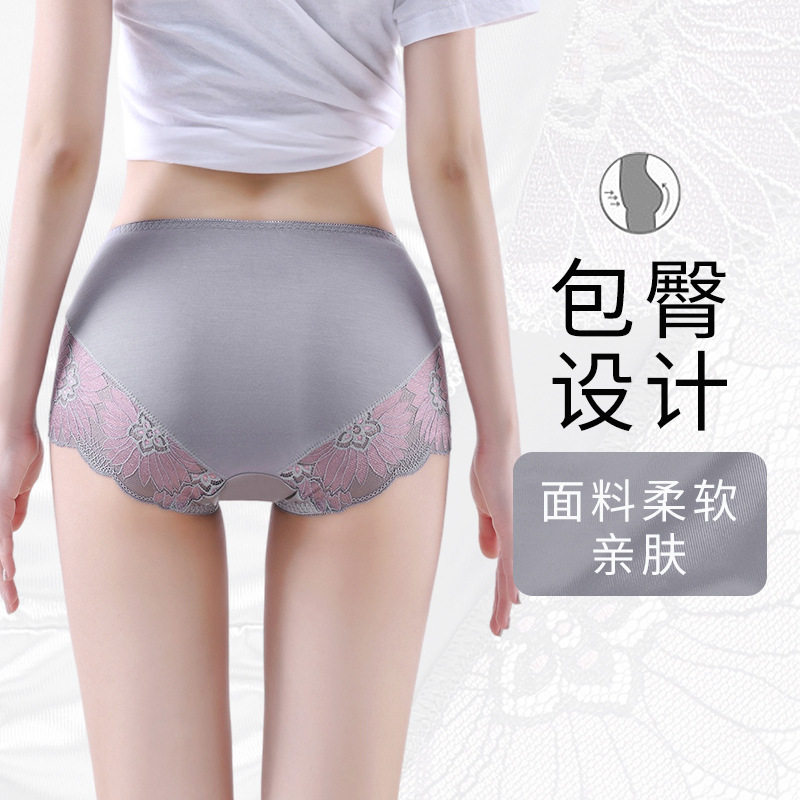 夏季新款冰丝大码内裤女莫代尔透气抑菌纯棉裆性感透明蕾丝中高腰,淘宝优惠券,粉丝福利购,淘宝优惠卷