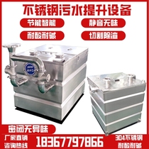 Basement Sewage Lifting Equipment Toilet Villa Kitchen Home Commercial Toilet fully automatic stainless steel pump device