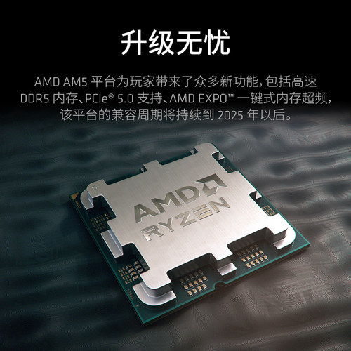 AMD锐龙5 7500F处理器(r5)5nm 6核12线程加速频率至高5GHz盒装CPU - 图0