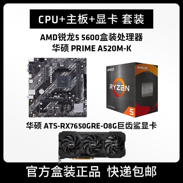 AMDR55600 motherboard graphics card ASUS 3A set
