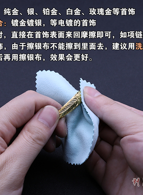擦金银布金银首饰戒指项链抛光布