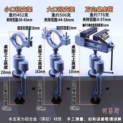 电磨电钻万向旋转固定支架铝合金多功能手电钻电磨机桌老虎钳架子 - 图0
