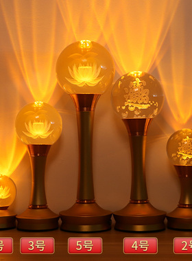 水晶球莲花灯家用佛前财神灯供奉