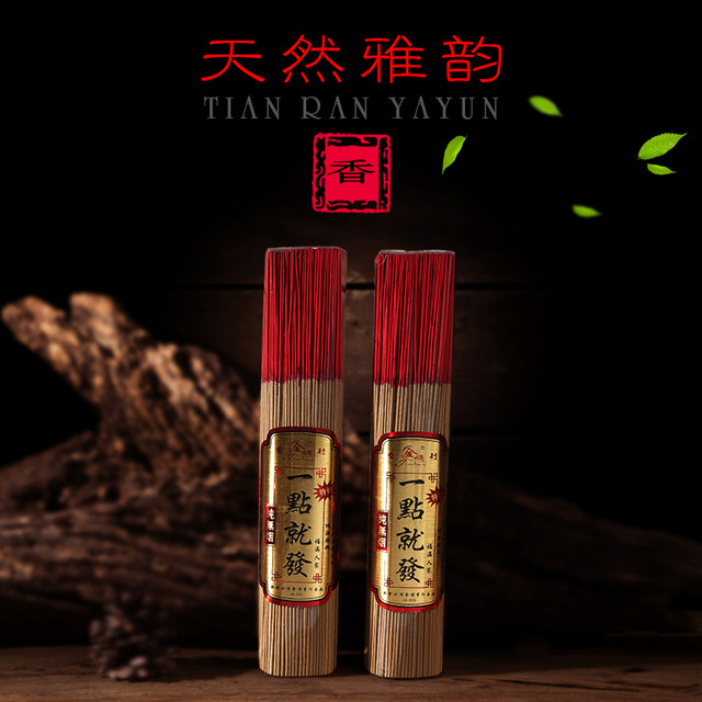 Natural smoke-free incense to worship Buddha, purify air, temple, God of Wealth
