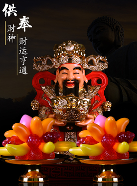新中式风仿真水果财神爷佛具用品